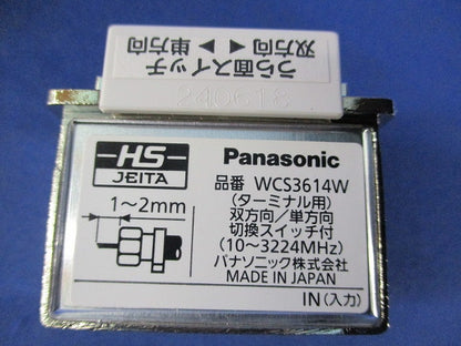 埋込高シールドテレビターミナル WCS3614W