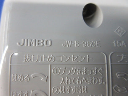 抜け止め接地コンセント JW-B-9GCE