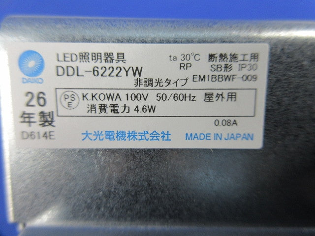 軒下用LEDダウンライトφ75 DDL-6222YW