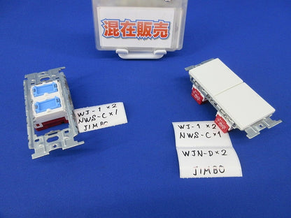 スイッチセット(2セット入) WJ-1他