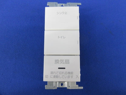 スイッチセット(ピュアホワイト) WJ-1他