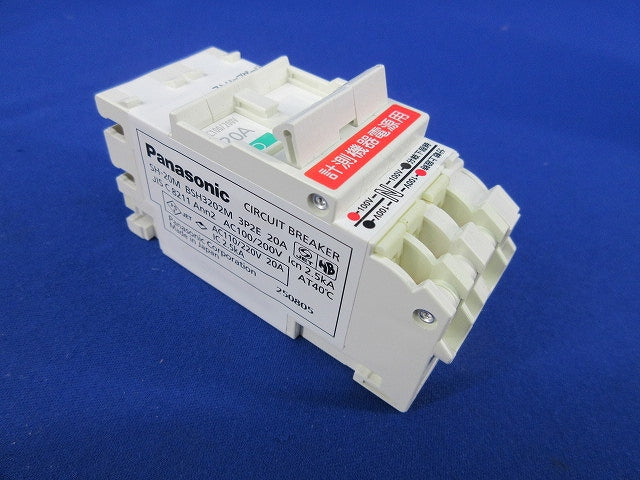 コンパクトブレーカ SH-M型(3P2E20A) SH-20M BSH3202M
