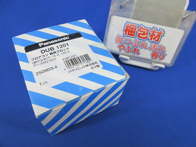 フロアコン器具ブロック DUB1201