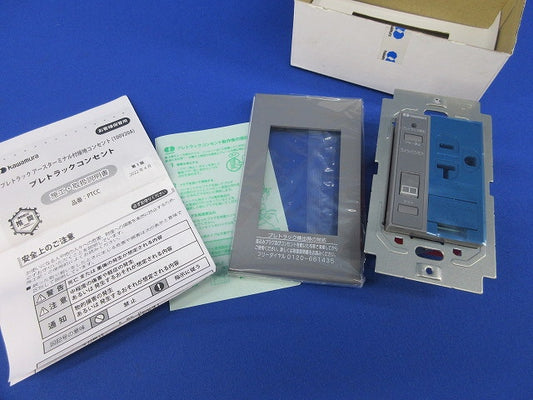プレトラックコンセント スクエア PTCC-BA20SE-G