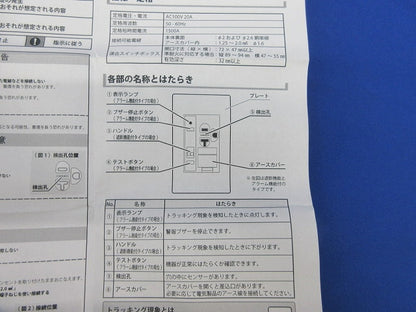 プレトラックコンセント スクエア PTCC-BA20SE-G