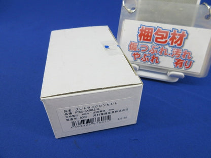 プレトラックコンセント スクエア PTCC-BA20SE-G