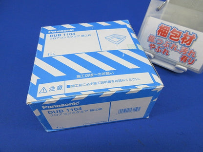 フロアコンスクエア施工枠 DUB1104