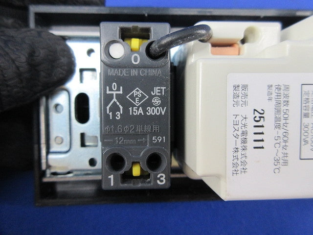 LED専用逆位相制御調光器(ブラック) DP-39673GE