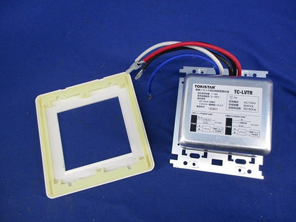 巻線トランス用位相制御調光器 TC-LVTR