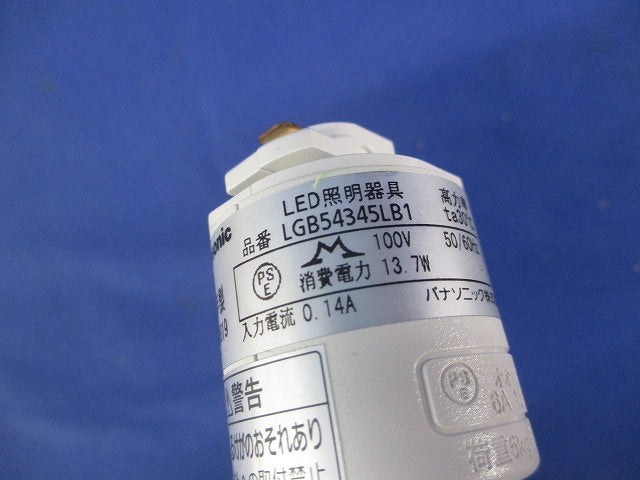 LEDスポットライト 配線ダクト取付型 LGB54345LB1