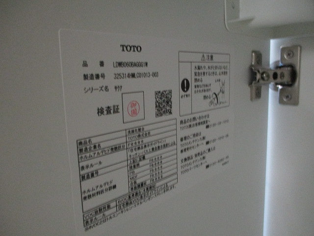 化粧台本体(パナシュホワイト) LDWB060BAGGG1W