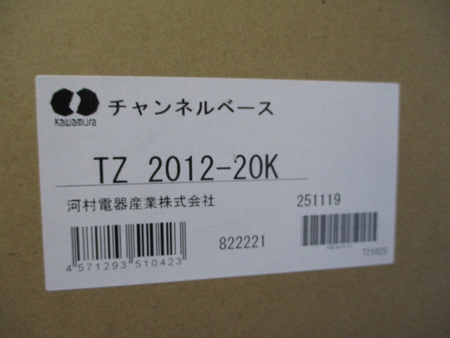 チャンネルベース(基台)TZシリーズ TZ2012-20K