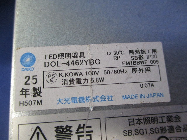 LEDダウンライトφ100 DOL-4462YBG