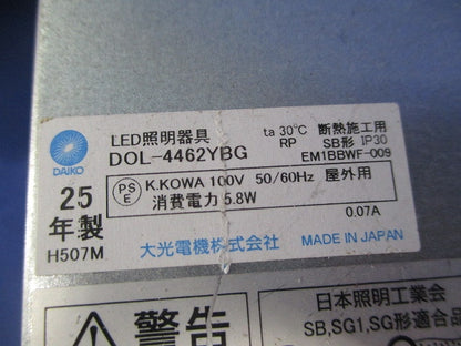 LEDダウンライトφ100 DOL-4462YBG