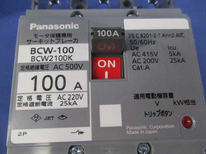 サーキットブレーカ2P100A BCW-100 BCW2100K