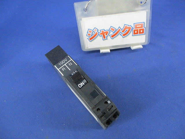 サーキットブレーカ2P1E20A(ジャンク品)National BKF-50 BKF2201RN