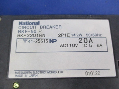 サーキットブレーカ2P1E20A(ジャンク品)National BKF-50 BKF2201RN