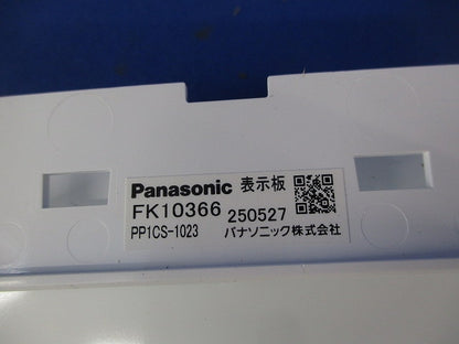 適合表示板 通路誘導灯用・C級(10形)片面用 FK10366