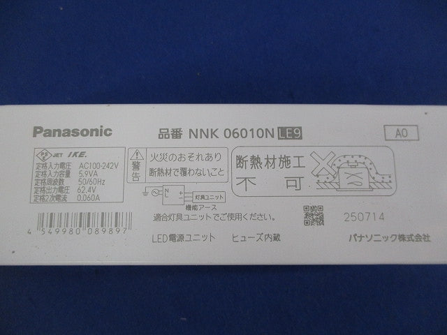 LEDダウンライト用電源ユニット NNK06010NLE9