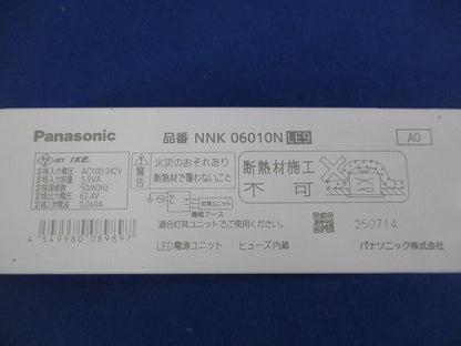 LEDダウンライト用電源ユニット NNK06010NLE9
