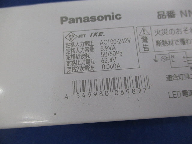 LEDダウンライト用電源ユニット NNK06010NLE9