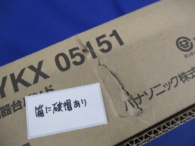 投光器台バンド DYKX05151