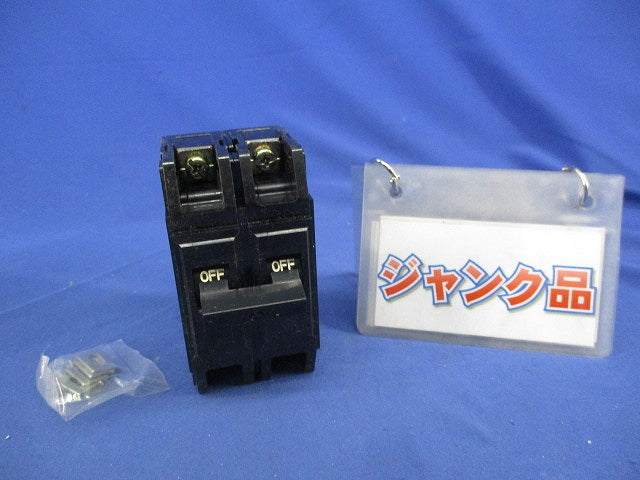 ノーヒューズブレーカ 2P50A(ジャンク品) BH-K