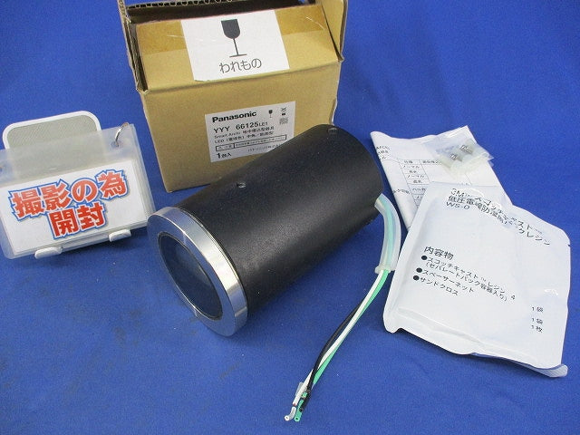 LED地中埋込φ93中角 屋外灯(付属品無) YYY66125LE1-RZF