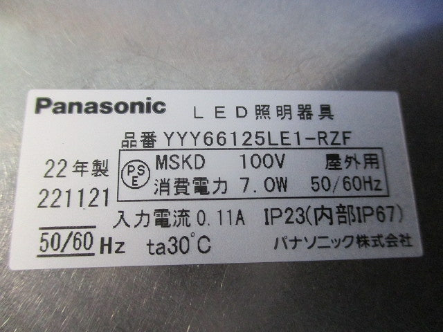 LED地中埋込φ93中角 屋外灯(付属品無) YYY66125LE1-RZF