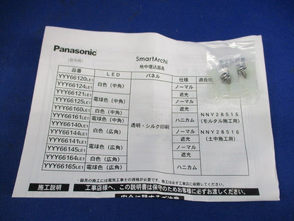 LED地中埋込φ93中角 屋外灯(付属品無) YYY66125LE1-RZF
