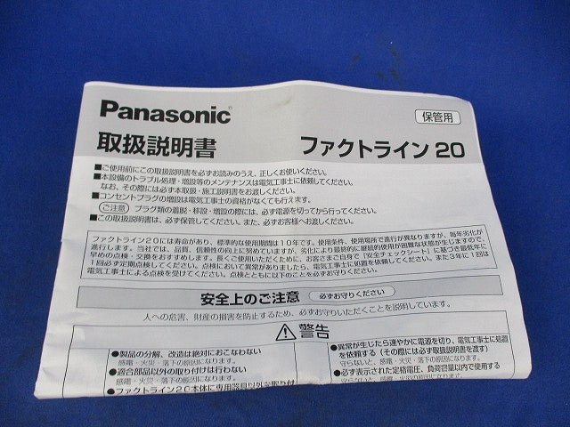 ファクトライン20用 ハンガー(ボルトなし)(12個入) DH2652