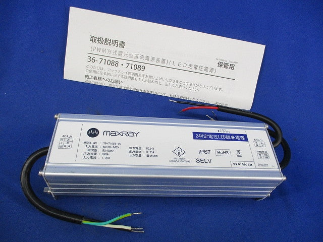24V定電圧LED調光電源 36-71088-99