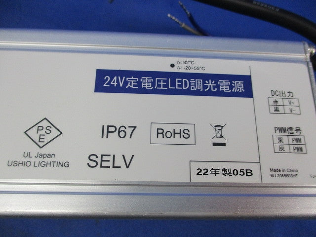 24V定電圧LED調光電源 36-71088-99
