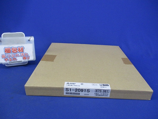 誘導灯用表示板 S1-2091S