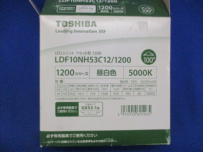 LEDユニット フラット形(昼白色) LDF10NH53C12/1200