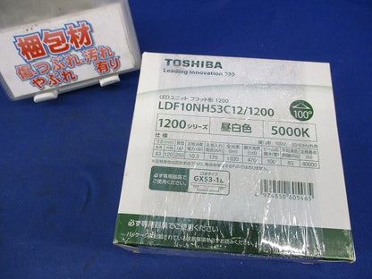 LEDユニット フラット形(昼白色) LDF10NH53C12/1200