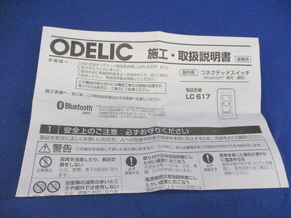 調光‐調色スイッチ LC617