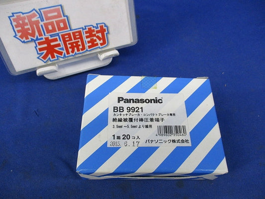 絶縁被覆付棒圧着端子(20個入) BB9921