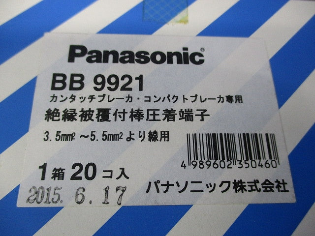 絶縁被覆付棒圧着端子(20個入) BB9921