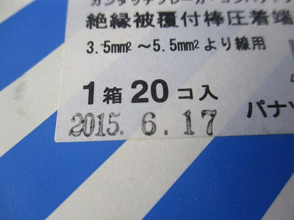 絶縁被覆付棒圧着端子(20個入) BB9921