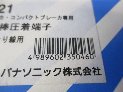絶縁被覆付棒圧着端子(20個入) BB9921