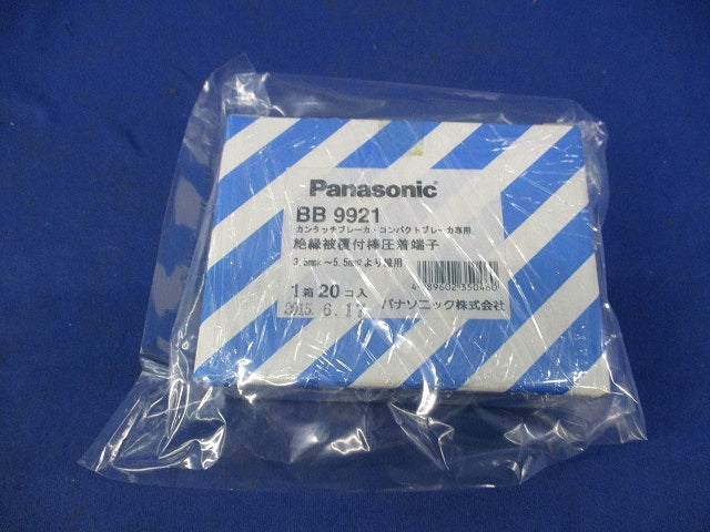 絶縁被覆付棒圧着端子(20個入) BB9921