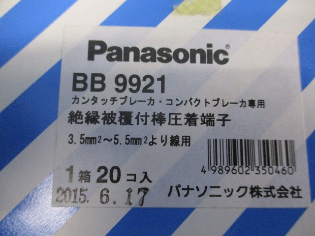絶縁被覆付棒圧着端子(20個入) BB9921