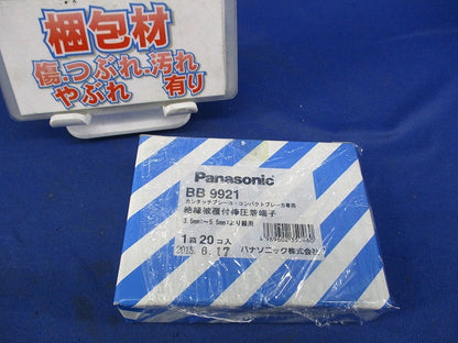 絶縁被覆付棒圧着端子(20個入) BB9921