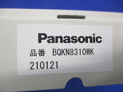 WHM取り付けベース(1コ用30A用) BQKN8310WK