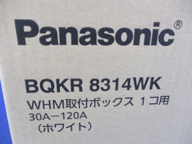 WHM取付ボックス1コ用(ホワイト) BQKR8314WK