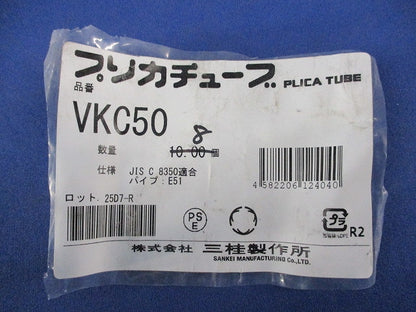 コンビネーションカップリング(8個入) VKC50