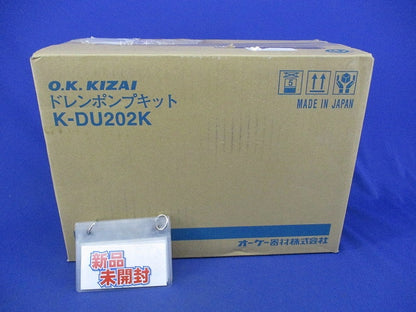 ドレンポンプキット(新品未開梱) K-DU202K