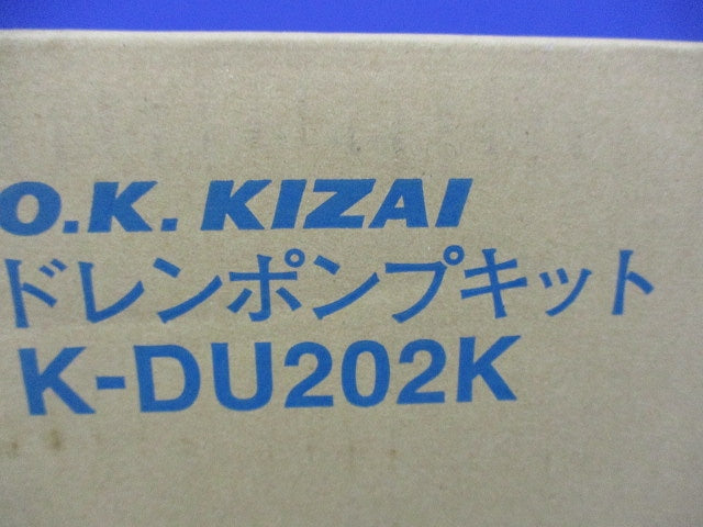 ドレンポンプキット(新品未開梱) K-DU202K