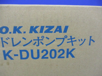 ドレンポンプキット(新品未開梱) K-DU202K